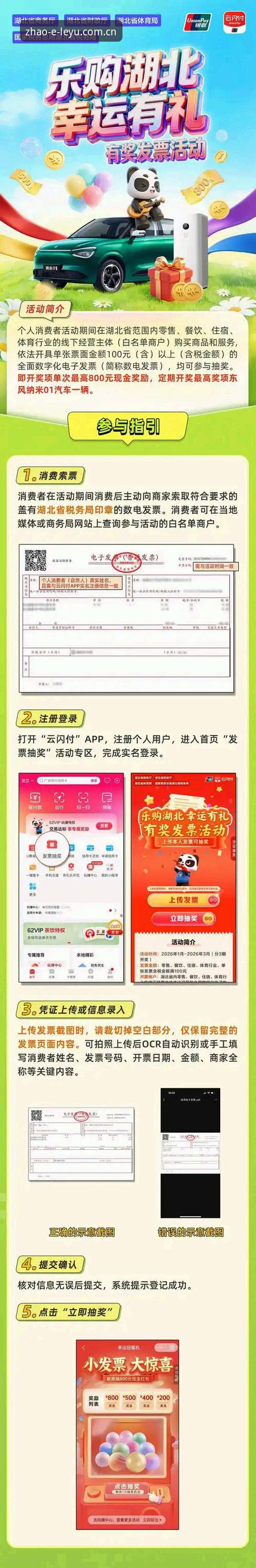 7个步骤轻松搞定乐鱼体育官网最新版官方下载与登录