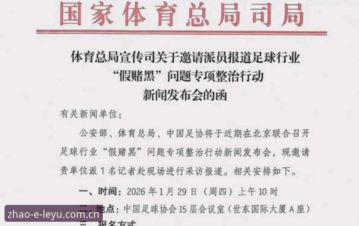 深度揭秘足协第三批禁足名单背后的利益链——65人涉案引发的行业地震